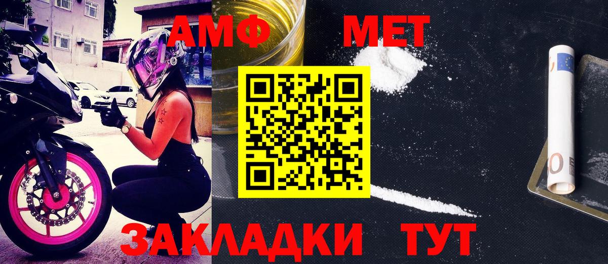 АМФЕТАМИН 98%  Вход с VPN  АМФ  Мирный 