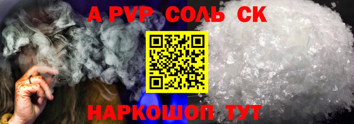 A PVP СК Мирный