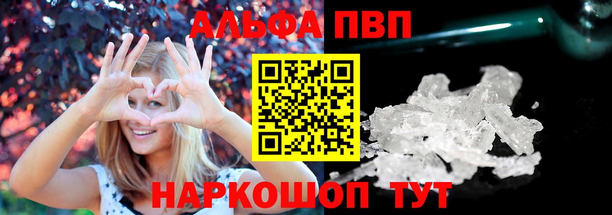APVP VHQ  Альфа ПВП мука  А ПВП  Вход с VPN  Мирный 