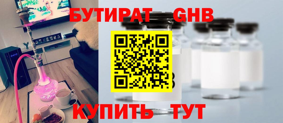 БУТИРАТ буратино  Вход с VPN  БУТИРАТ  Мирный 