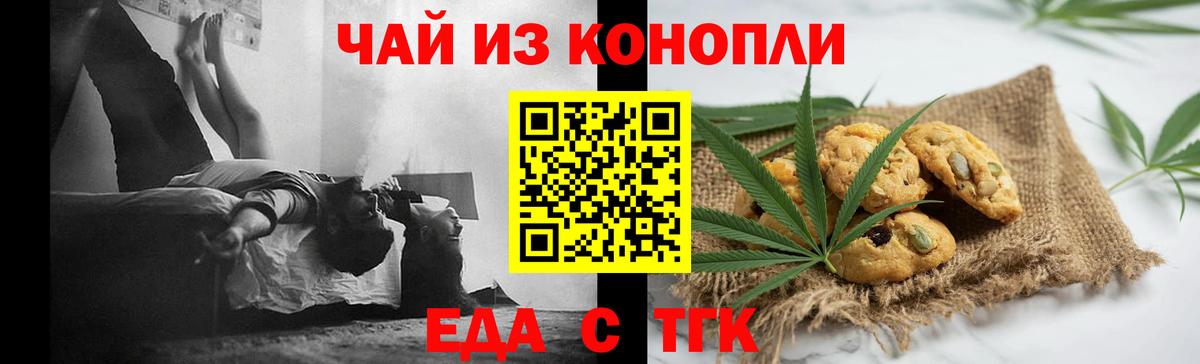 Canna-Cookies конопля  Вход с VPN  Мирный 