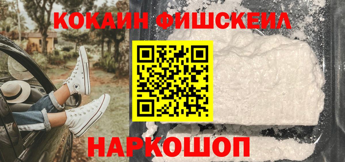 Мирный  Cocaine VHQ  Cocaine  КОКАИН Эквадор  Вход с VPN 