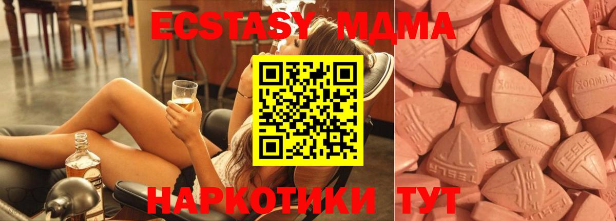 Мирный  Экстази 250 мг  площадка какой сайт  ЭКСТАЗИ  ЭКСТАЗИ mix  Вход с VPN 
