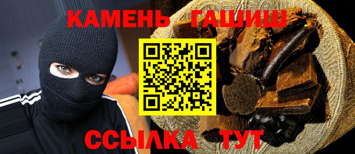 ГАШ  Вход с VPN  Гашиш Cannabis  Мирный  ГАШ гашик 