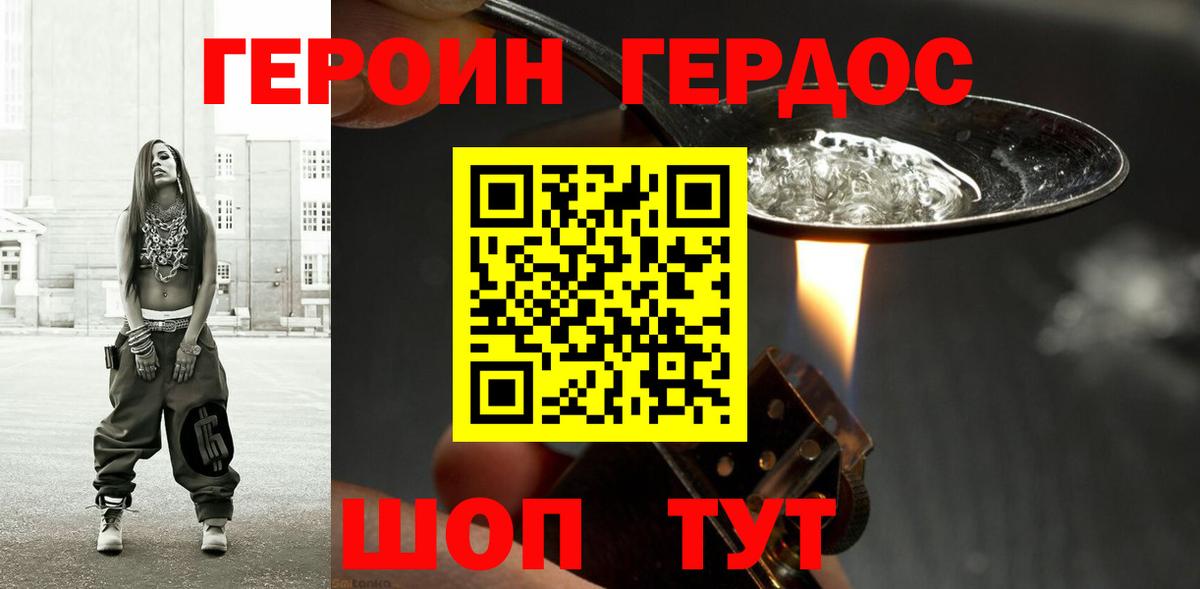 Мирный  Героин афганец  Вход с VPN 