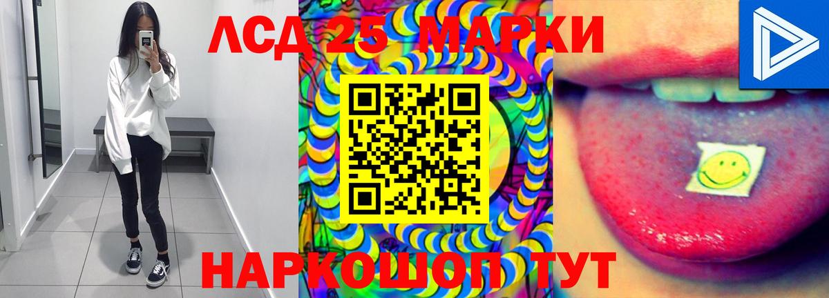 Лсд 25 экстази кислота Мирный