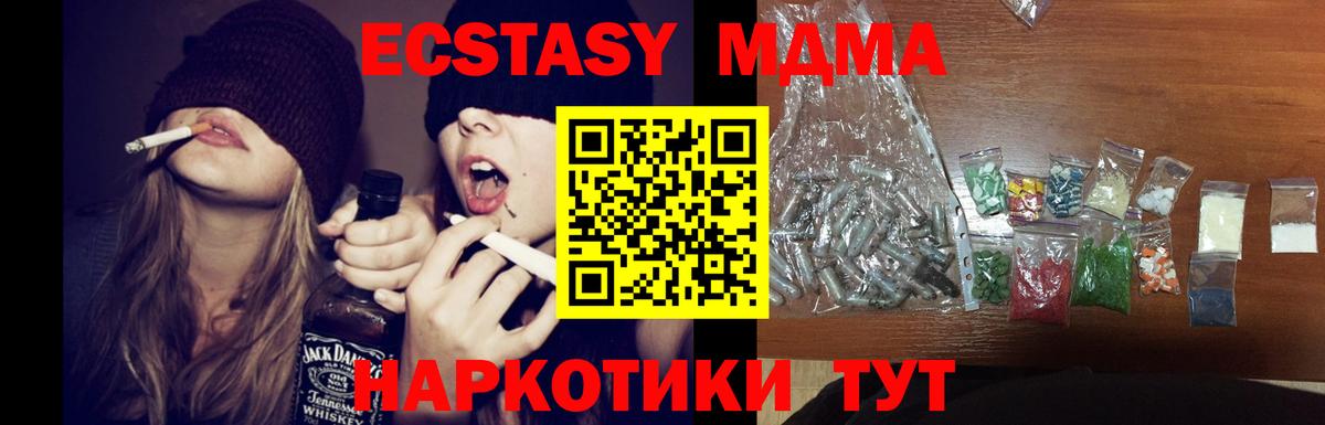 MDMA VHQ  MDMA молли  Мирный  MDMA  Вход с VPN 