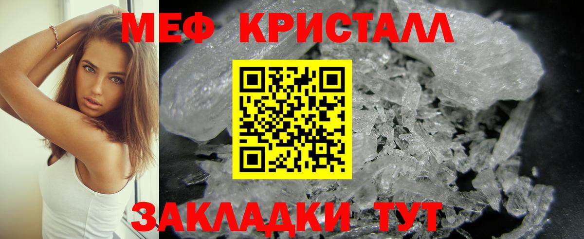 Мефедрон мука Мирный