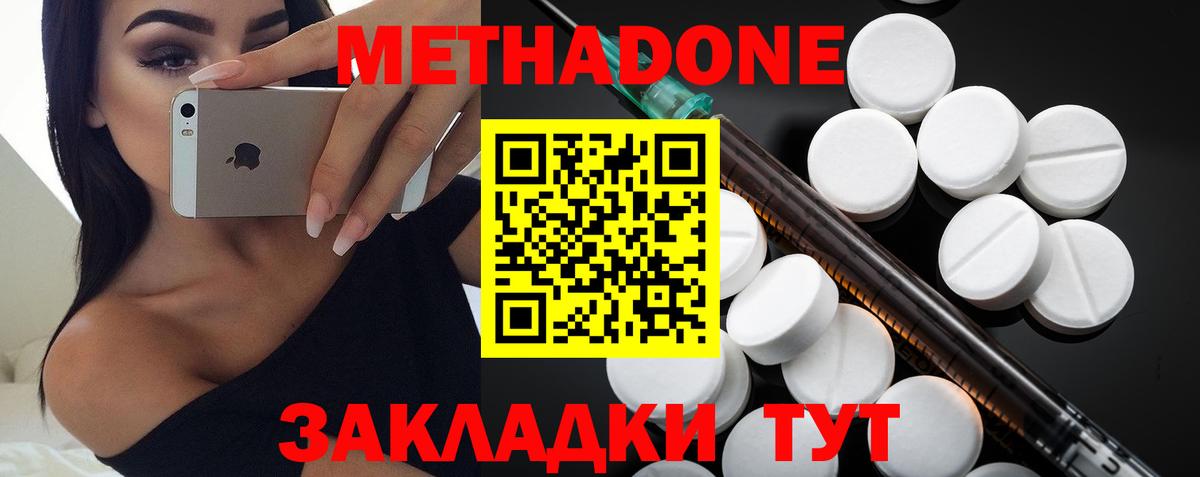 Метадон белоснежный  Вход с VPN  Мирный 