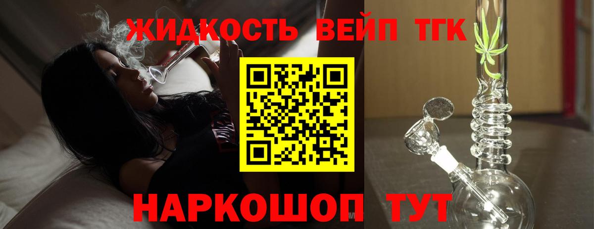 Дистиллят ТГК жижа  Вход с VPN  Мирный 